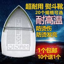 Adapted Red Heart Tripod Jade Beauty Dragon Fields Steam Electric Iron Bottom Cover Laser Set Extreme Light Cover Scalding Boots Shoe Cover Accessories