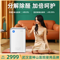 ERMA dima bedroom new house air purifying disinfection machine Home Formaldehyde Medical Dispel Mold Secondhand Smoke God