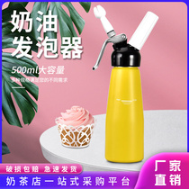 Cream gun Bubble bomb special commercial playing one-piece molding mounting mouth Cream foaming device Coffee whisker Universal