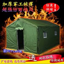 Special tents for disaster relief emergency rescue civil affairs civil earthquake prevention outdoor field engineering thick rain and wind prevention