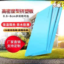 Flame retardant and environmentally friendly XPS white crystal plate ground heating inner wall roof thermal insulation extruded plastic plate 1-8cm ground mat bao