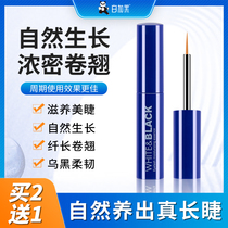 (Buy 2 get 1 buy 3 get 2 get 5 get 5 get 5) eyelash growth liquid eyebrows hairline slender eye mascara