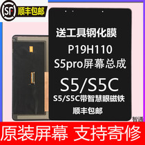 Backgammon tutor S5 S5C backgammon S5PRO H20 display screen assembly cover touch screen