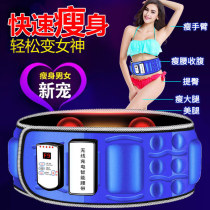 Lazy belly fat rejection machine material sports man vibration weight loss belt heating artifact thin beer belly waist