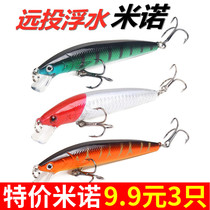 Floating Mino Bionic False Bait Road Subbait Wave Crawling Water Small Fat Freshwater Sea Water Fishing Teething Bass Bait Fish Bait Fish Bait Fish Bait Fish Bait Fish Bait Fish Bait Fish Bait Fish Bait Fish Bait