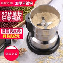 Multi-functional grinding mill mill large universal crusher grain grinding powder household pepper