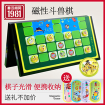 Qin Han Hutong magnetic beast chess children Primary School students puzzle magnetic chessboard adult large magnet stereo animal