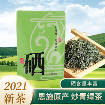 Yuye Ji Enshi selenium tea bulk spring tea before rain new tea green tea ration tea self-drinking 2*100g