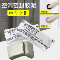 Air conditioner blockage fire mud plug hole household fill hole dormitory air conditioning hole sealing cement environmental protection wall hole mud