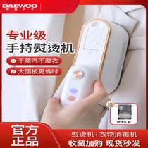 South Korea Daewoo handheld ironing machine ironing machine Household small steam iron Mini portable flat ironing artifact