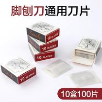 刨脚刀专用刀片脚掌老茧新款脚垫刮皮刀磨脚皮革专业脚皮刀多用