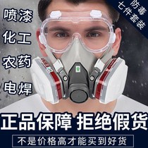 Welder special dustproof gas mask 6200 gas mask spray paint special dust gas mask coal mine pesticide