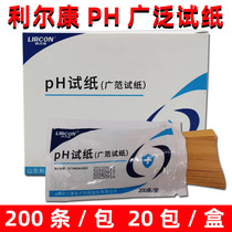 Lierkang PH test paper broad type 1-14 liquid water quality acid-basicity measure test paper strip measurable urine skin care product
