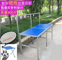Mobile portable folding clothing display table night market shelf stalls stall stalls artifact multifunctional Net Red