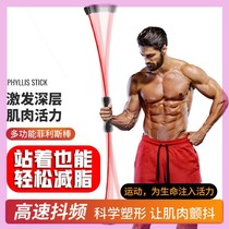 Lemon astringent Ginkgo fat burning tremor stick Fitness stretch stick Fitness stick Muscle vitality Standing can easily lose fat 3