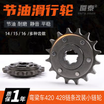 Motorcycle Fuel hua xing lun speed modification fuel economizer 110 smaller camber beam che 100 gear tray