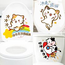 Toilet deodorant sticker toilet Net red artifact sticker decoration cartoon cute creative personality funny waterproof
