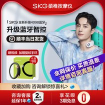 Wang Yibo SKG neck massager 4098 Bluetooth neck massager Intelligent neck protection instrument Shoulder and neck massage artifact