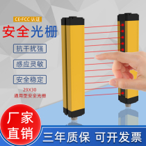 North Sea infrared-to-shoot detector safety light curtain sensor Safety grating punch automated hand guard protection report