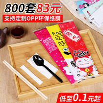 Disposable tableware chopstick four pieces of four all-in-one suit for three sets of commercial home custom-made take-away packaged cutlery