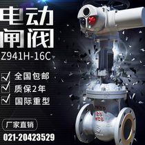 Z941H electric gate valve cast steel flange explosion-proof intelligent high pressure high temperature valve dn25100 150 200 300