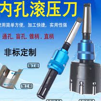 Customized mirror rolling knife inner hole hob rolling knife Rolling inner hole knife extrusion head machine with reamer rolling and throwing