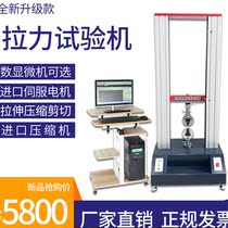 Digital display electronic Universal Tensile testing machine rubber tensile test metal tensile peel strength pressure tester