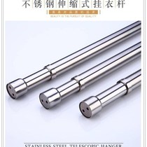 Wardrobe clothes bar stainless steel retractable rod clothes bar wardrobe hanging rod wardrobe bar
