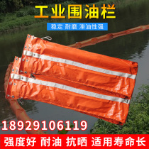 PVC oil fence WGV450 Solid float rubber oil fence Light oil fence 900 industrial oil barrier belt