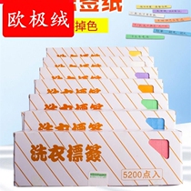 Laundry laundry label paper dry cleaner special laundry label paper does not fade waterproof and has a washed cloth label