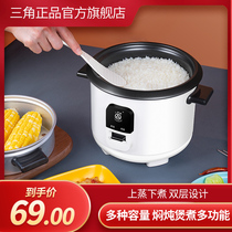 Triangle brand electric rice cooker Small 2 people with multi-function soup cooking dual-use mini old-fashioned rice cooker 1 person