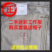  Second-hand overalls old overalls old thickened wear-resistant genuine authentic camouflage clothing suit welding overalls