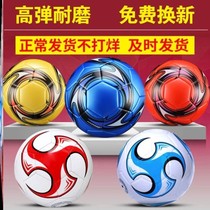 Football junior high school entrance examination Primary School students Special standard ball youth 4 4 4 5 children small wear ball children