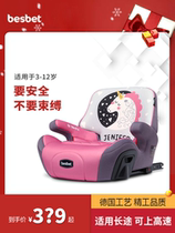 Germany imported good children besbet child car seat 3-12 years old booster pad car portable simple