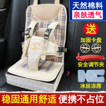 Germany imported good children car portable baby safety seat car baby simple raised cushion back