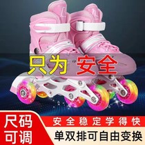 Single and double convertible skates for girls adjustable size male and female children roller skates beginners safe roller skates