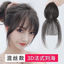 Head hair increase volume Cover head wig piece Small piece self-connection Seamless invisible natural 3d French air bangs