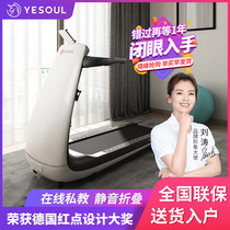 (Recommended by Liu Tao)YESOUL wild beast treadmill household silent small folding fitness equipment P30