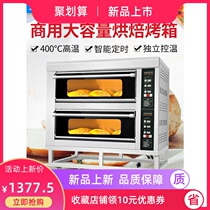 Electric oven Commercial large-capacity large two-layer two-plate three-layer liquefied gas gas pizza moon cake cake oven