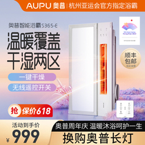 Opp Bath Bully Light S365-E Toilet Heating Exhaust Fan Lighting Five All-in-one Body Machine Integrated Ceiling Warm Air Blower