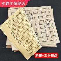 Leather checkerboard flannel go chess chess dual-purpose chess board backgammon foldable portable student soft cloth board diagram
