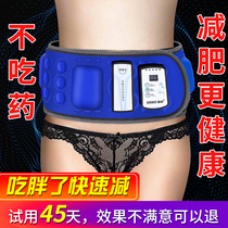 Charge subsection slimming with slimming machine shake massage Abdominal Heating Weight Loss Machine Sloth Person Minus Belly Male And Female God