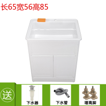 Plastic wardrobe combination with washboard household bathroom integrated Cabinet laundry sink basin balcony laundry sink