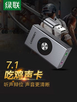 Green union usb7 1 external sound card Audio computer Gaming chicken voice changer Headset microphone hifi converter