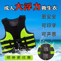 Life jacket car escape Summer model flood-resistant life jacket thin home fishing life jacket equipment