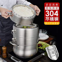 Steamer 304 steaming rice cooker non-skewer non-porous steamer three or four thickened stainless steel household energy-saving steamer