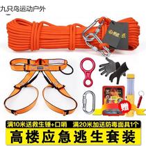 High floor escape parachute Fire lifesaving rope Wire rope Family emergency survival kit 15 meters