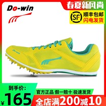 Multi-wee nail shoes men and women track and field short run Jump triple jump body test training shoes for high jump nail shoes PD2508