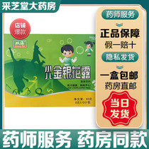 Shuanghai childrens gold and silver flower Dew chrysanthemum crystal clear fire treasure Qingqingbao childrens herbal tea granules solid granules