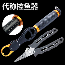 With weighing fish control device control set multi-function Luya tongs fish cutter fish clip pliers unhook equipment